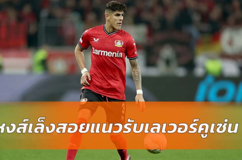 ลิเวอร์พูล เล็งยื่น อินกาปีเอ้