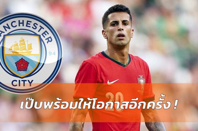 เป๊บเปิดโอกาส กานเซโล่